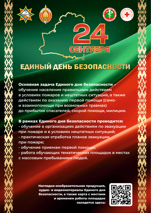  на стенд