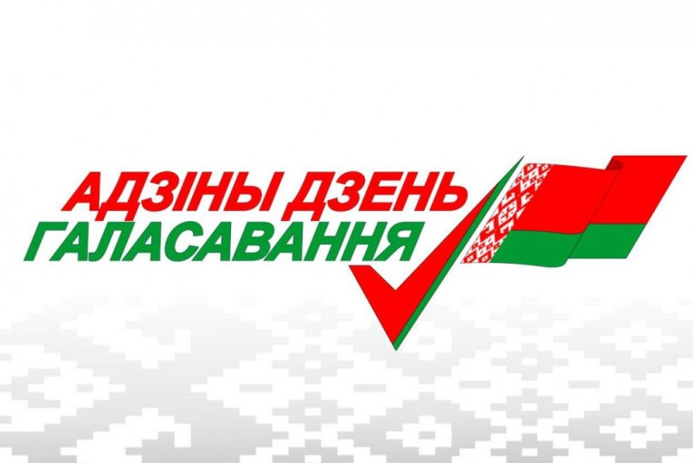 Уважаемые избиратели!