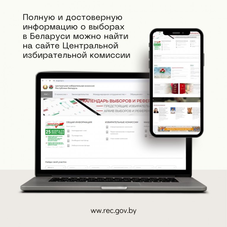 Единый день голосования