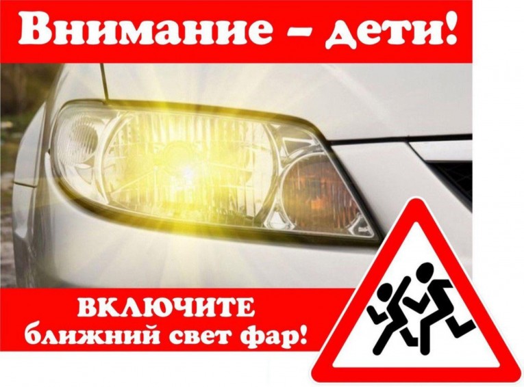 С 25 мая стартует акция “Внимание – дети!”