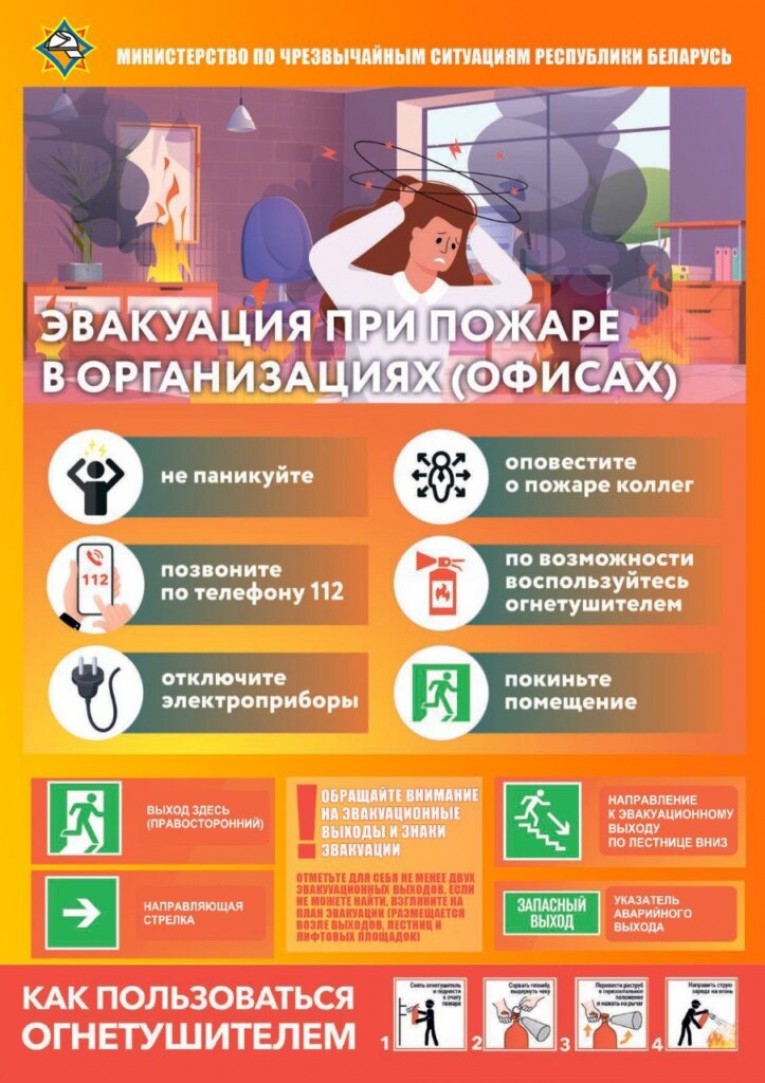 26 сентября на Берестовитчине пройдет Единый день безопасности