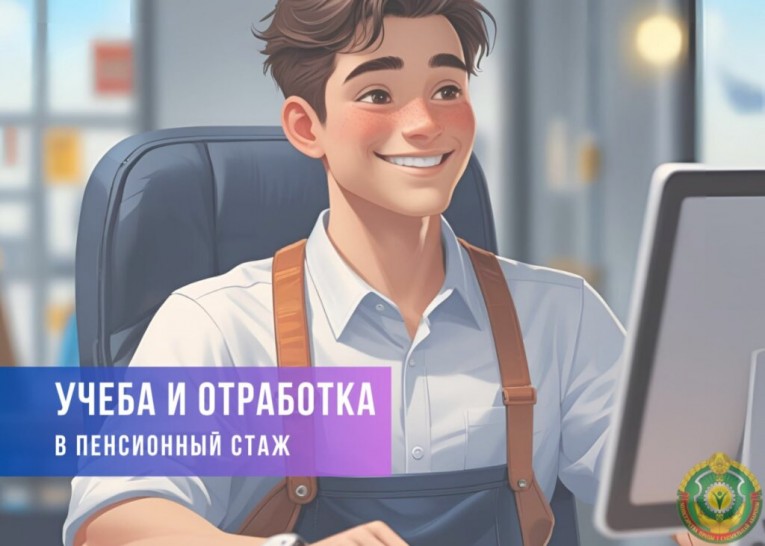 Засчитывается ли учеба и отработка в пенсионный стаж
