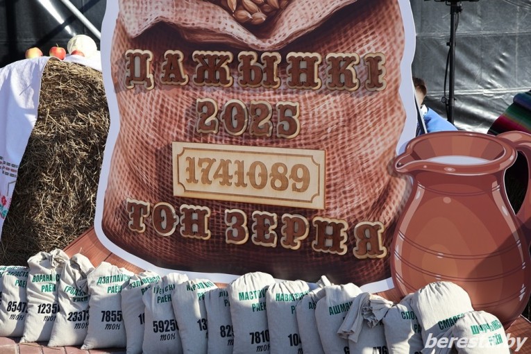 Представители Берестовицкого района получили награды на областном фестивале «Дажынкі-2025»