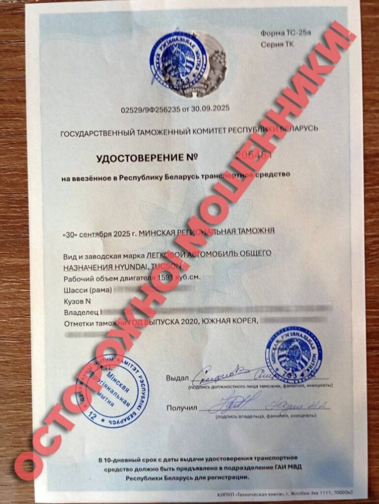 Гродненская региональная таможня предупреждает