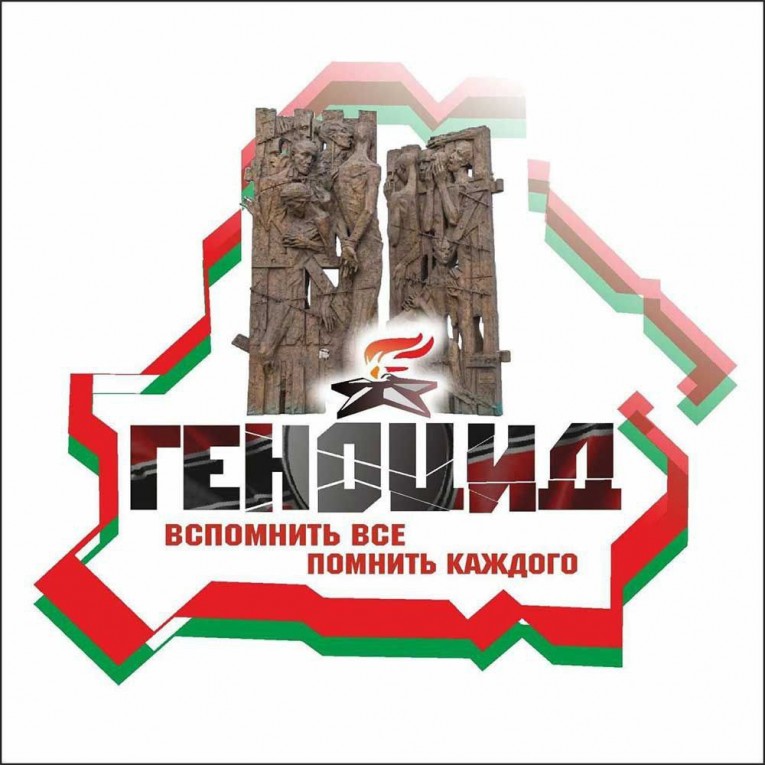 9 декабря – Международный день памяти жертв геноцида, чествования их достоинства и предупреждения этого преступления.