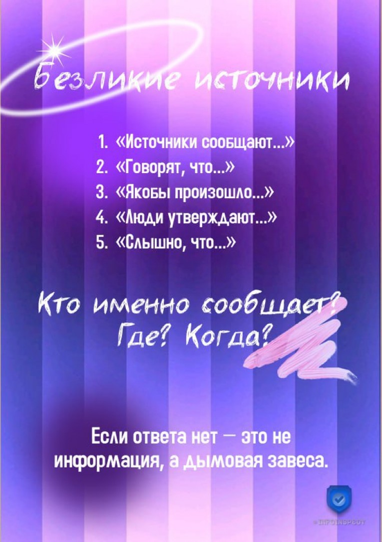 Будьте бдительны: эмоции — мишень для манипуляций