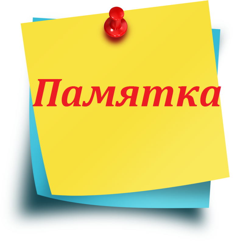 Памятка для пребывающих на территории Республики Беларусь иностранных граждан и лиц без гражданства