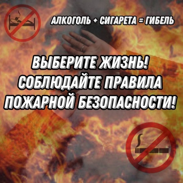 Следователи в очередной раз напоминают о необходимости соблюдения элементарных правил пожарной безопасности