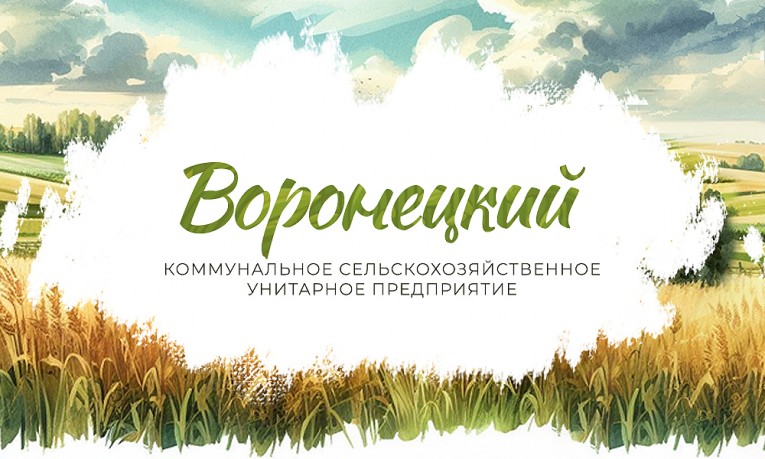 Единый день информирования населения