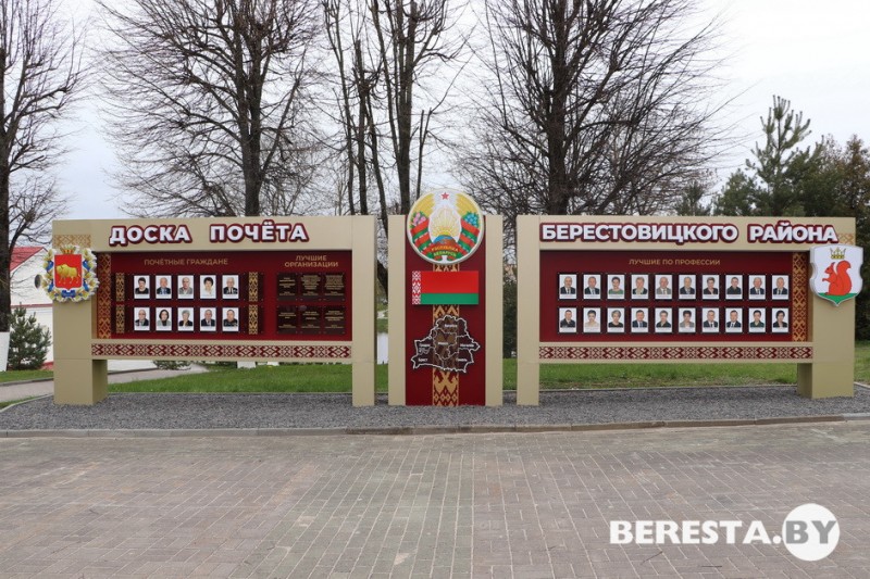 Славим труд, храним мир. В Большой Берестовице состоялось торжественное мероприятие, посвященное Празднику труда