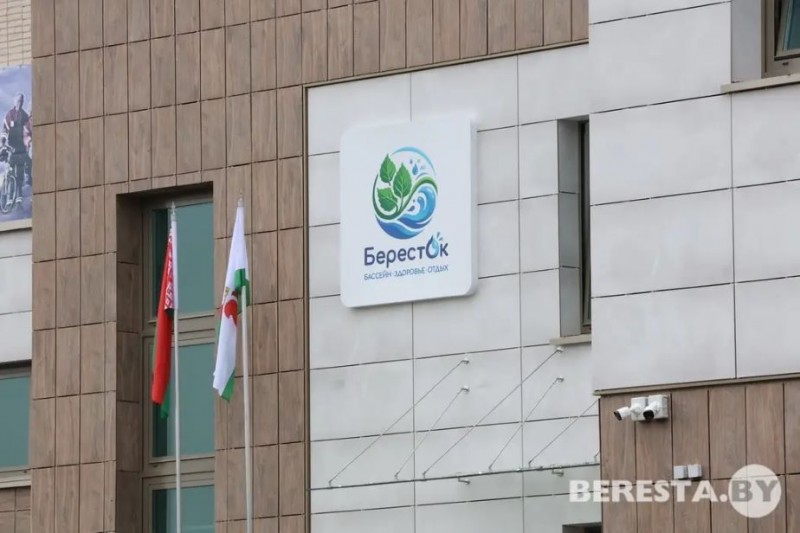 «БерестОК» − место здорового будущего